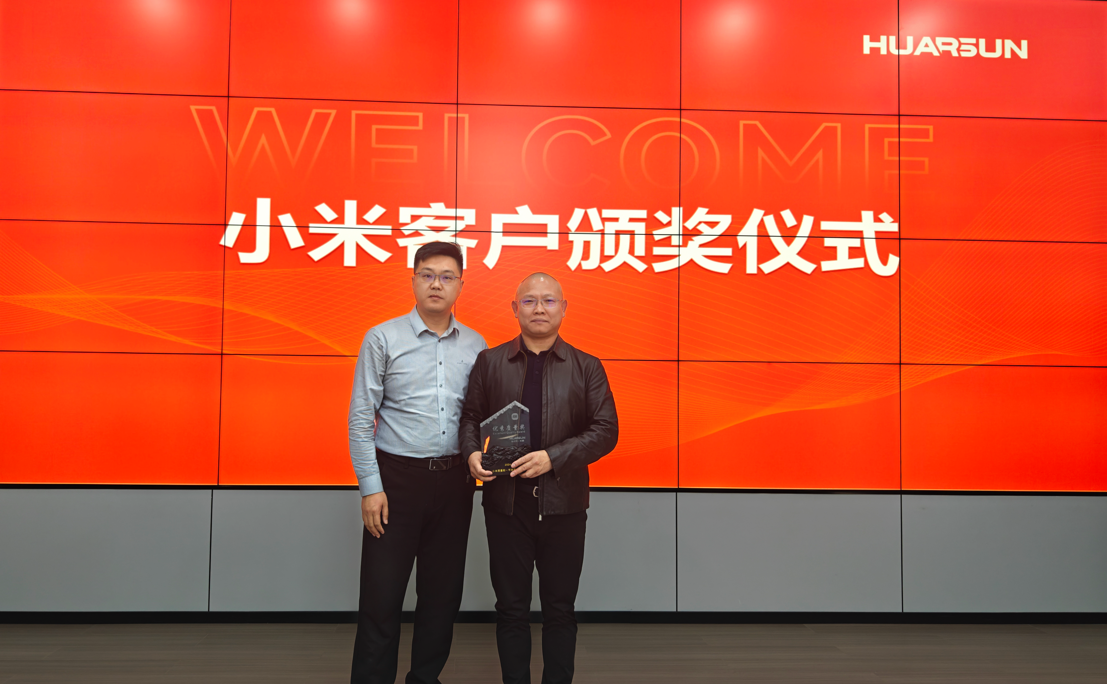 Stronger Together: HUAERSHENG’s Spirit of Excellence